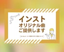 キャラや物語に寄り添うオリジナル曲を制作します AI不使用！あなた専用のメロディをゼロから作ります イメージ1