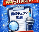 YouTube台本構成チェック・添削丁寧に行います YouTube台本制作致します！！！ イメージ1
