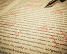 その英文、ネイティブ視点で整えます 読み手にスッと伝わる自然な英文へ添削 イメージ1