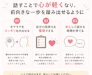 話す事で感情を整理するお手伝いします まずは安心して話せる時間。心のモヤモヤを軽くしませんか? イメージ2