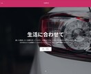 格安シンプルでスタイリッシュなホームページ作ります サーバー月額、ドメイン取得すべて不要！管理代行も無料でok! イメージ4