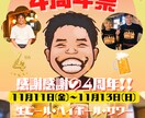 チラシデザイン5000円でやります 納品の速さには自信があります！！ イメージ1