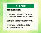 １週間＊やさしく寄り添うチャットコーチングをします 話すのが苦手な方でも、安心できるメッセージを現役プロコーチと イメージ3