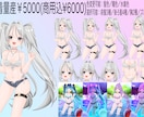 量産イラスト描きます 数種類の量産イラストからお好みのイラストを選べます! イメージ2