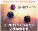 あなたの運命を【1日】で変えます 他とは違う『細かく正確なアドバイス』 イメージ1