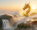 金運鑑定｜黄金龍の加護。金運の蛇口を全開にします 黄金龍の神蔵を解錠し、あなたの金運を向上させます イメージ2