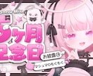 VTuber向け！印象的なサムネイル制作します 高品質！お急ぎ便で最短２日！YouTubeやXの告知画像に！ イメージ10