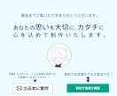 伝えたい世界観をデザインにバナー製作できます はじめての方にも、安心と丁寧を。 イメージ7
