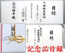 記念品・贈答目録を代書・代筆・筆耕します 式典、祝賀会はもちろん運動会、ゴルフコンペの商品まで イメージ1