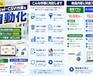 Excel・CSVの面倒な集計・加工を自動化します 毎月の定型作業を繰り返し使える形に イメージ2