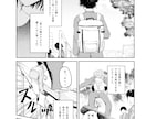1pから漫画制作承ります SNSに掲載しやすい少数ページで漫画化しませんか? イメージ1