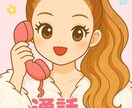 愚痴、相談1分からでも⭐︎お聞きします 愚痴、悩み、恋愛、結婚、子育て等、気楽にお話ししましょう♡ イメージ1