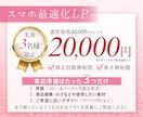 3名限定☆女性集客に強い！魅力が届くLP作成します 【世界観×マーケティング視点】反応が取れるデザインで集客UP イメージ8