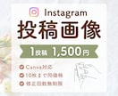 Instagramフィード投稿デザイン作成します 見やすさを意識した、読みたくなる投稿をお届けします◎ イメージ1