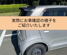 愛知県、静岡県の中古車の状態確認を代行いたします お車の状態を最大3台確認いたします。8ページの報告書付き イメージ3