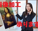 あなたの写真を加工します 即日可能！！！写真をちょっとおもしろく！ イメージ1