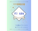 マヤ暦であなたの本質と才能の輝きを紐解きます 7日間のアファメーション&アドバイス〜元気になるPDF鑑定書 イメージ2