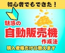 初心者よっといで！スマホで稼ぐ方法教えます ほぼ放置で稼ぐ！スマホで副業！ イメージ1