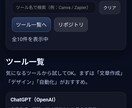 AIツールまとめサイト一式を譲渡します 【収益化導線付き】（更新可能・スポンサー枠あり） イメージ1