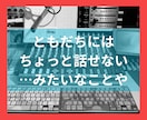 この気持ちを聞いて！元DJが丸ごと受け止めます 1分でもOK！雑談・グチ・相談を元ラジオDJがお聞きします！ イメージ5