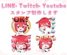 オリジナルスタンプ用イラスト制作します 〇配信や日常で使いやすい8種セット！文字なしイラスト付き〇 イメージ1
