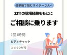 文字単価から抜け出したいライターさん相談乗ります ライター歴20年以上 現役カウンセラーが整理します イメージ1