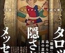 数秘術×エニアグラム×タロットでトリプル鑑定します 論理的な数秘と深層心理のタロットで、あなたの「運命を再編集」 イメージ2