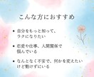 強みと今の心を診断します 迷いや不安を軽くする“今の自分”への処方箋 イメージ3