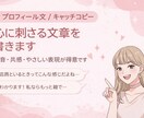 正直すぎる元ギャルが本音文章を書きます きれいごとが苦手な人へ。本音ベースで書きます。 イメージ2