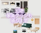 レイアウト作成｜間取り図から家具配置を作ります 600件以上担当した建築士が、家具を配置したレイアウトを作成 イメージ4