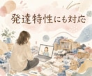 30分集中型で一緒にお片付けします 伴走型｜30分ずつ追加できます！ イメージ6