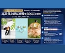 3DCGで人目を惹く商品画像を制作いたします Amazon / 楽天 / クラファン/自社サイト イメージ1