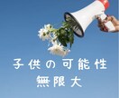 不登校に悩む子供達と親御さんのサポートします 学校へ行かない選択をした子供達や親御さん、大丈夫だ！ イメージ2