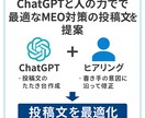 GoogleマップMEO対策で集客UPします アカウント預けず安心支援で集客UP！ イメージ4
