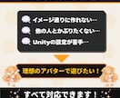 オリジナルVRChatアバターをゼロから制作します デザインからアップロードまで、全部こみこみで イメージ2