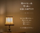 寝れない貴方のお話聴きます 私の場所では、気を使わないでください。貴方の悩みお聴きします イメージ1