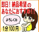 １分１００円！15分まで1500円〜文字起こします 最短１日！早くて丁寧なので安心してご利用下さい。 イメージ1