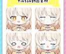 配信サムネ、立ち絵、アイコンに！ミニキャラ描きます ―差分、アニメ、背景…多彩なオプションで理想をかたちに！ イメージ8