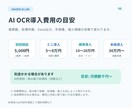 医療・小規模事業者向けにAIで入力作業を楽にします 手書き書類、紙帳票の負担をAIOCRと業務整理で減らします。 イメージ7