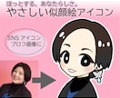 ほっとするあなたらしさ伝える似顔絵アイコン描きます 初めての方でも安心✨ブログ・SNSにぴったりの似顔絵イラスト イメージ1