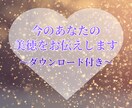 今のあなたの美徳をお伝えします 自信を持ちたい。そんなあなたへ美徳のダウンロード付き イメージ1