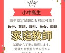 小中高生＆高卒認定向けの五教科家庭教師をします 基礎から丁寧に説明！勉強が苦手な生徒さんにオススメ！ イメージ1