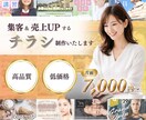集客につながるフライヤーデザイン制作します A4両面対応／印刷データ納品OK／相場よりお得！ イメージ1