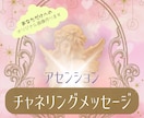 あなたをアセンションへと導くチャネリングします 〜アセンション☆チャネリングメッセージを画像でお届け〜 イメージ1