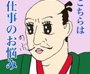 織田信長がお主の仕事鑑定を致します 天下人の織田信長がタロットで診断助言をするぞよ！ イメージ1