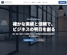 個人店様向けにWebサイト制作します 作って終わりにしない安心のWeb制作 イメージ7
