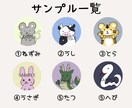 らくらく即納！ゆる～い動物アイコン♪描きます 色見を選べば即納品可能！必要最低限の手間で楽にご依頼♪ イメージ4
