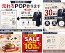 売れる店内POP作ります 表彰多数の現役店長が購買導線まで設計 イメージ1