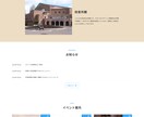 2万円から！WordPressでHP制作を承ります シンプル・迅速・丁寧・低価格・新規事業立ち上げ・名刺代わり イメージ2