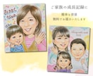 送料無料♡還暦　米寿　長寿のお祝い似顔絵描きます 誕生日や記念日に最適！家族への想いをつなぐ一枚をお届けします イメージ6